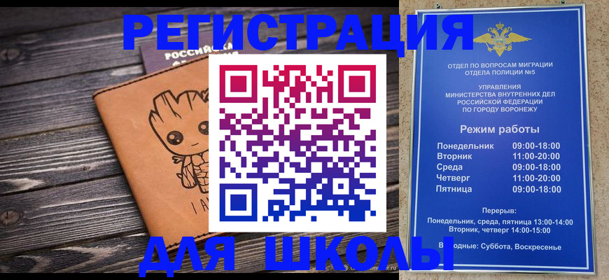 временная регистрация адрес в Котельниках