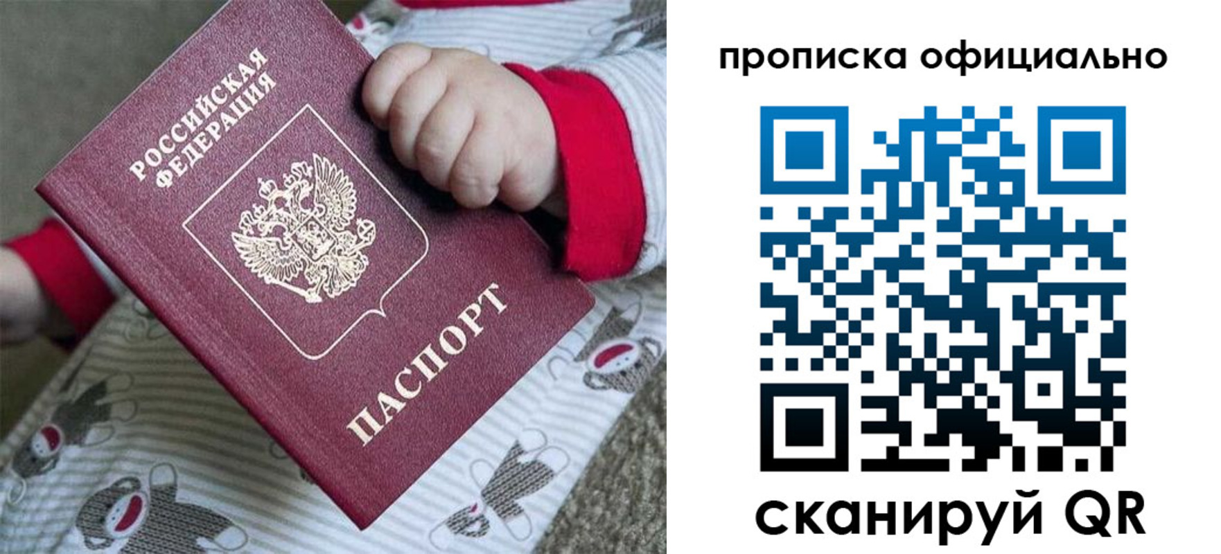 временная прописка в Котельниках
