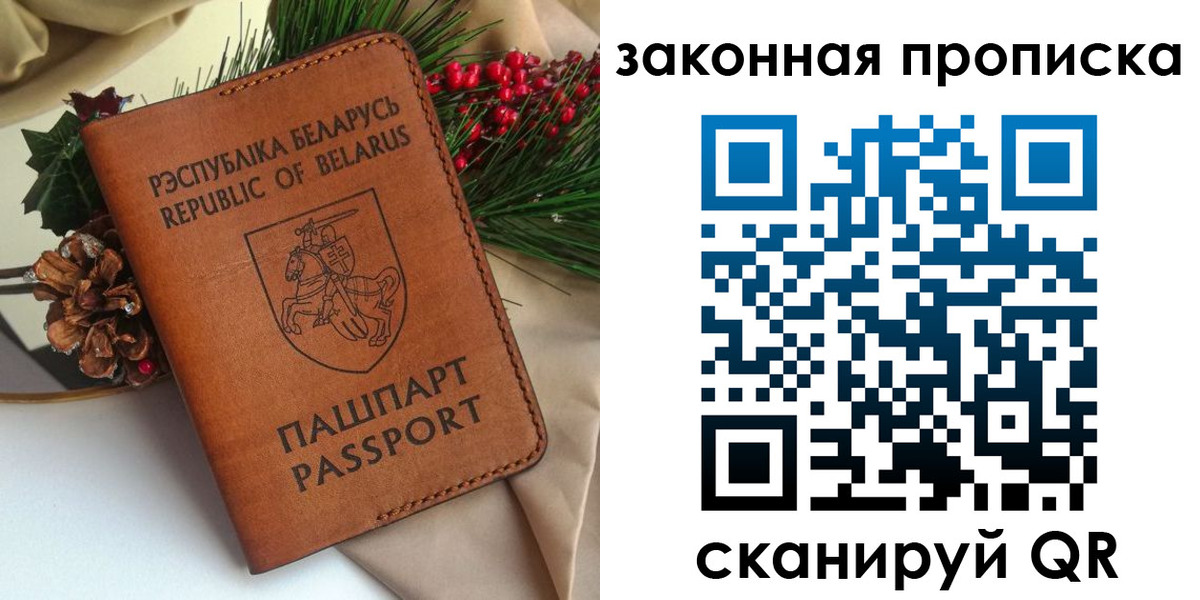 прописка в квартире в Котельниках
