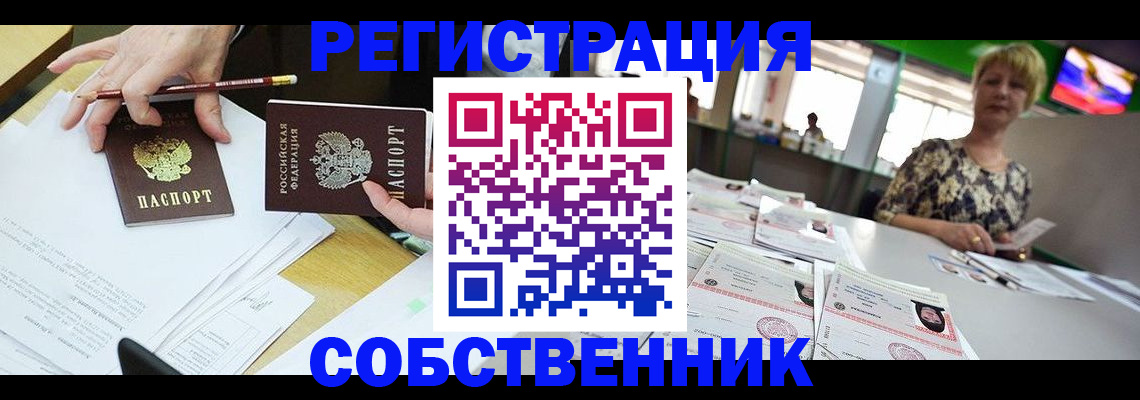 пропишу в квартире в Котельниках