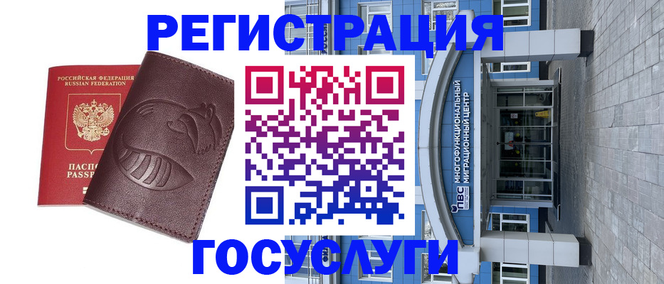 временная регистрация надежно в Котельниках