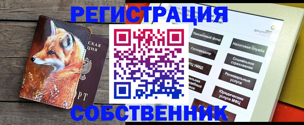 временная регистрация адрес в Котельниках