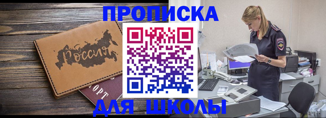временная регистрация для всех в Котельниках